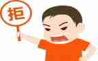 因【】我拒绝【】作文推荐7篇
