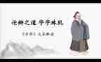 《学弈》读后感8篇