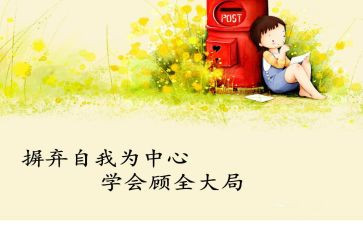 学会感恩教案5篇