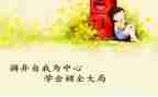 学会感恩教案5篇