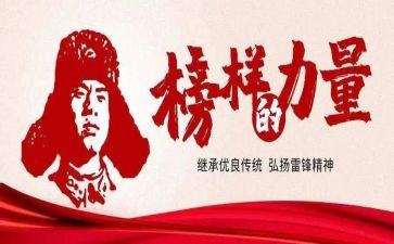 小学生学雷锋日活动总结7篇