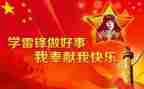 嗯心得体会学雷锋心得体会7篇