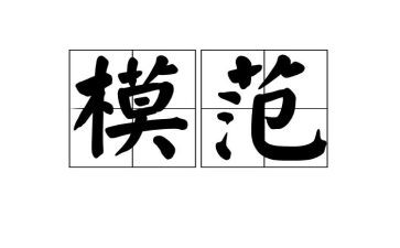 学生劳动模范事迹6篇