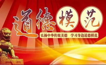 模范申请书6篇