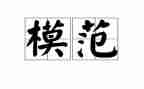 学生劳动模范事迹6篇