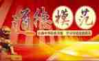模范先进事迹优质7篇