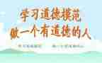 模范先进事迹精选6篇