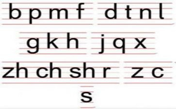 墙的拼音教学反思8篇