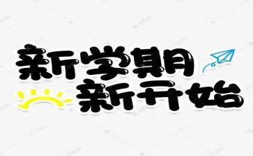 大学生活本学期总结5篇