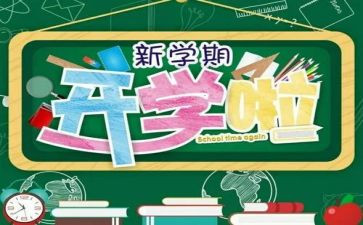 幼儿园的本学期工作总结通用7篇