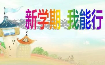 幼儿园中班下学期班级学期总结7篇