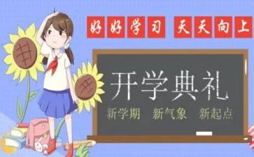 老师一学期工作总结范文5篇