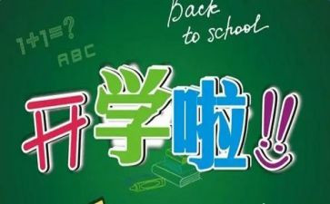 半学期安全工作总结6篇