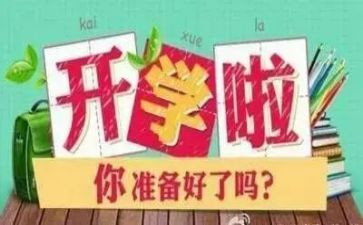大学生活半学期总结6篇