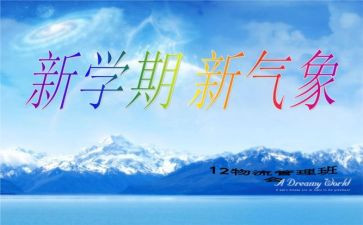 初三前半学期总结模板8篇