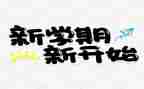 新老师幼儿园学期工作总结7篇
