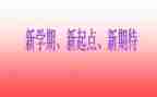 体育老师下学期工作总结5篇