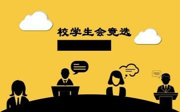 学生会学习部的个人总结5篇