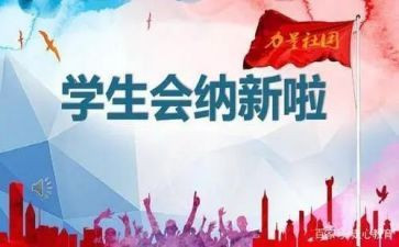 对学生会月工作总结精选5篇