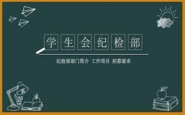 学生会月总结推荐6篇