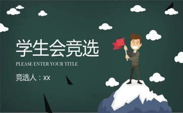 学生会年工作总结8篇