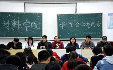 学生会工作的总结报告优质5篇