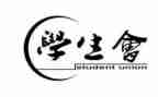 对学生会月工作总结最新6篇