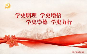 学史的心得优秀5篇