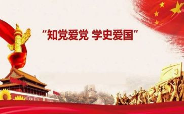 学史的心得体会6篇