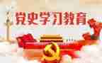 学史力行心得体会心得体会5篇