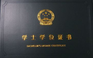 申请硕士学位的申请书范文7篇