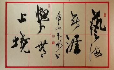 学无止境演讲稿7篇