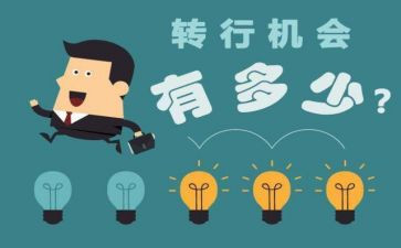 大学转专业的申请书7篇