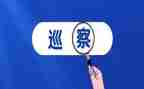 巡察干部的述职报告6篇