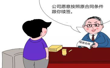 申请续签劳动合同申请书8篇