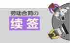 申请续签劳动合同申请书优秀7篇
