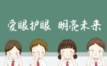 眼保健培训心得6篇