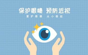 我眼睛的故事作文7篇