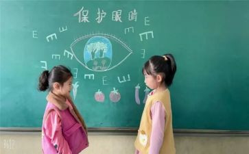 幼儿园健康保护眼睛教案7篇