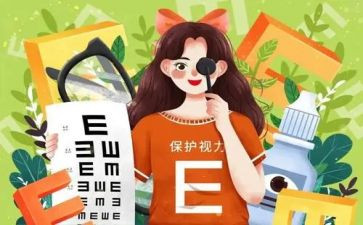 这,让我眼前一亮作文5篇
