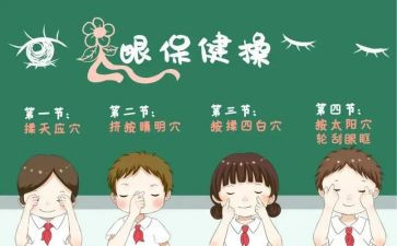 眼科的自我鉴定推荐7篇