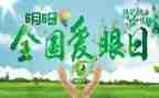 在眼科的自我鉴定精选8篇