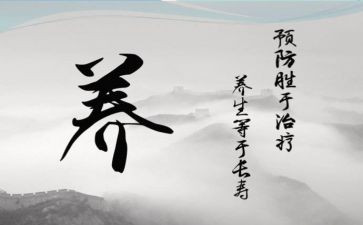 养生卡活动方案6篇