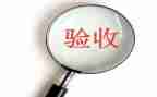 建筑工程验收申请书5篇