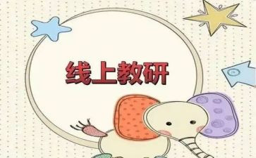 教师研修培训计划和总结8篇