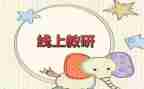 研修培训心得体会通用5篇