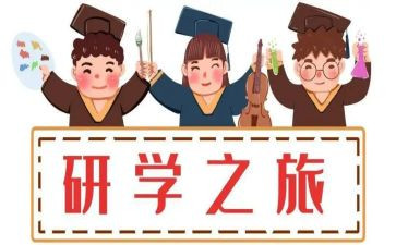 瓦子街研学心得体会参考5篇