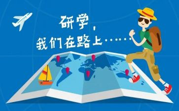 瓦子街研学心得体会5篇