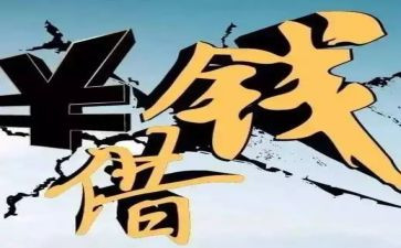 要账心得体会300字参考5篇