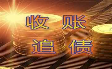 申请要账申请书的格式及范文参考8篇